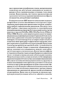 Kognitīvā uzvedības terapija atkarībām
